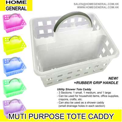 PLASTIC TOTE BATHROOM SHOWER CADDY WITH RUBBER GRIP HANDLE | CLEANING CADDY | TOOL ORGANIZER BASKET | PORTABLE STORAGE BASKET